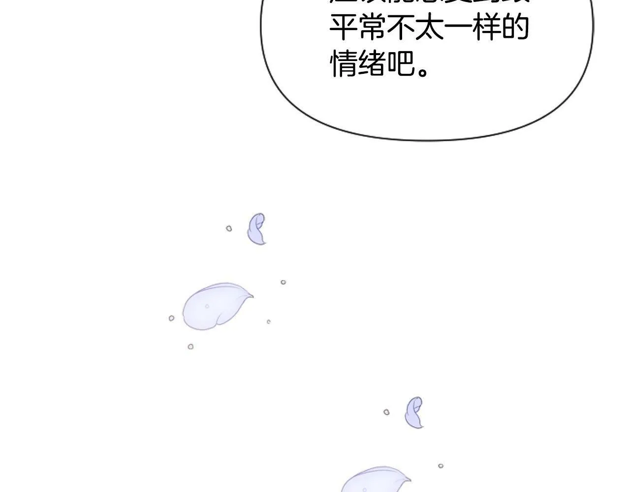 第9话 差点就亲到了！ 第46页