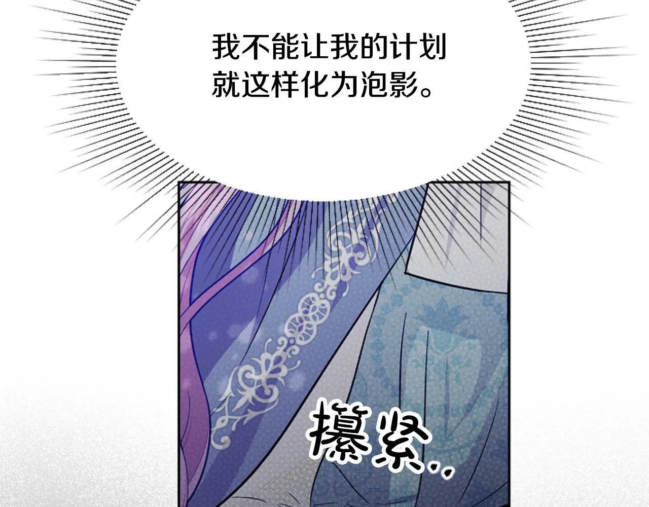 第9话 差点就亲到了！ 第52页
