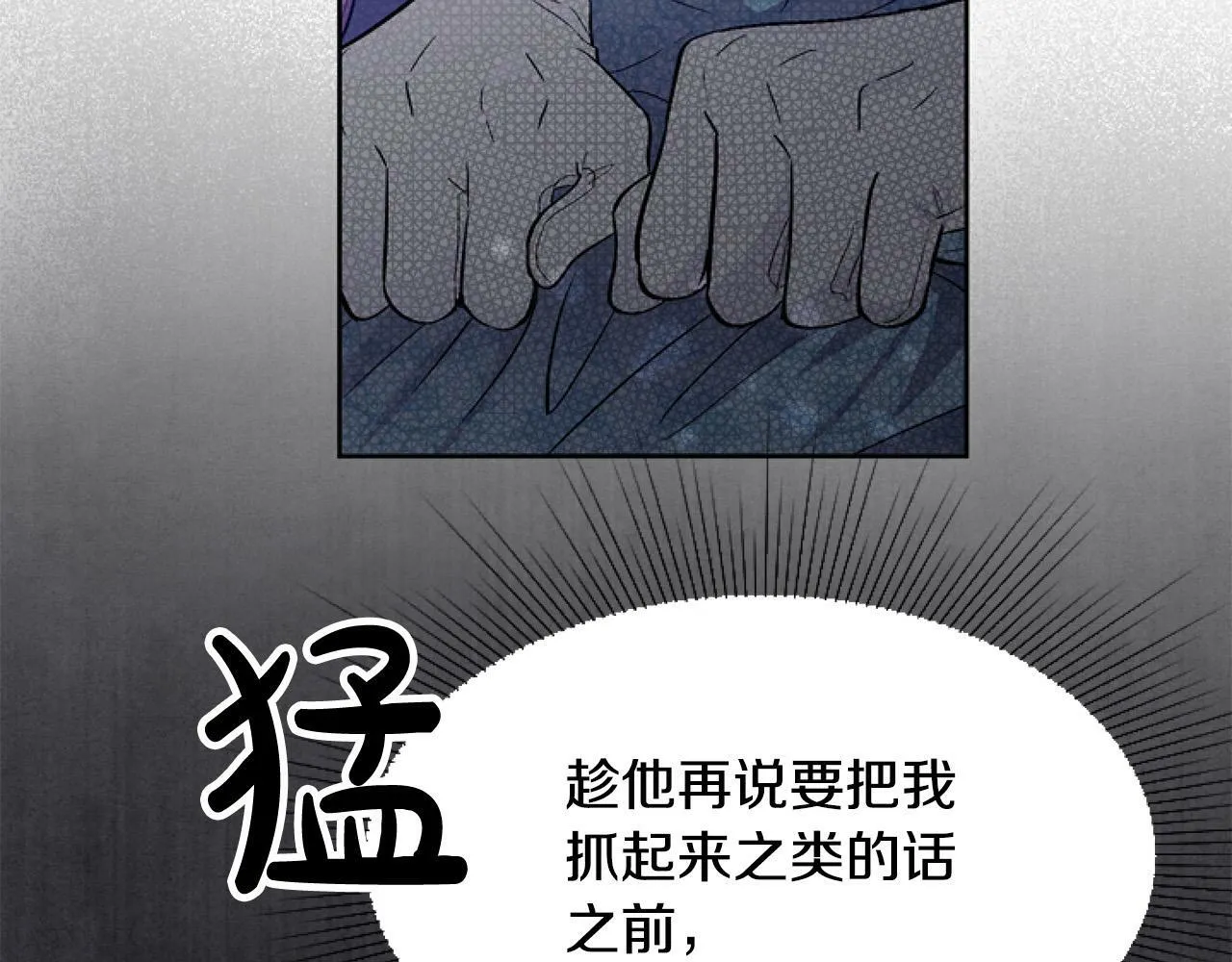 第9话 差点就亲到了！ 第53页