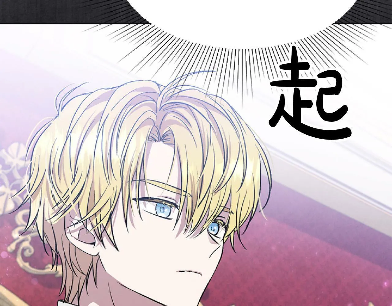 第9话 差点就亲到了！ 第54页