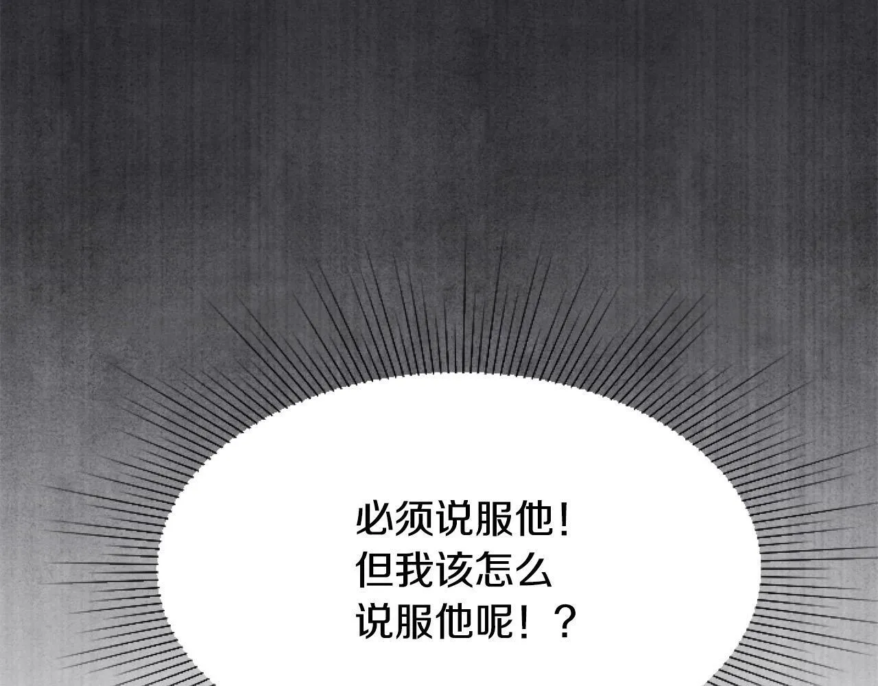 第9话 差点就亲到了！ 第59页