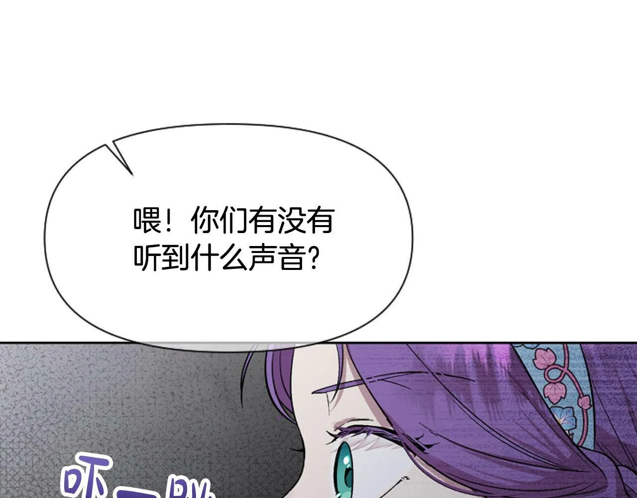 第9话 差点就亲到了！ 第61页