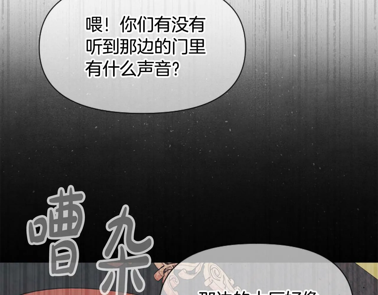 第9话 差点就亲到了！ 第63页