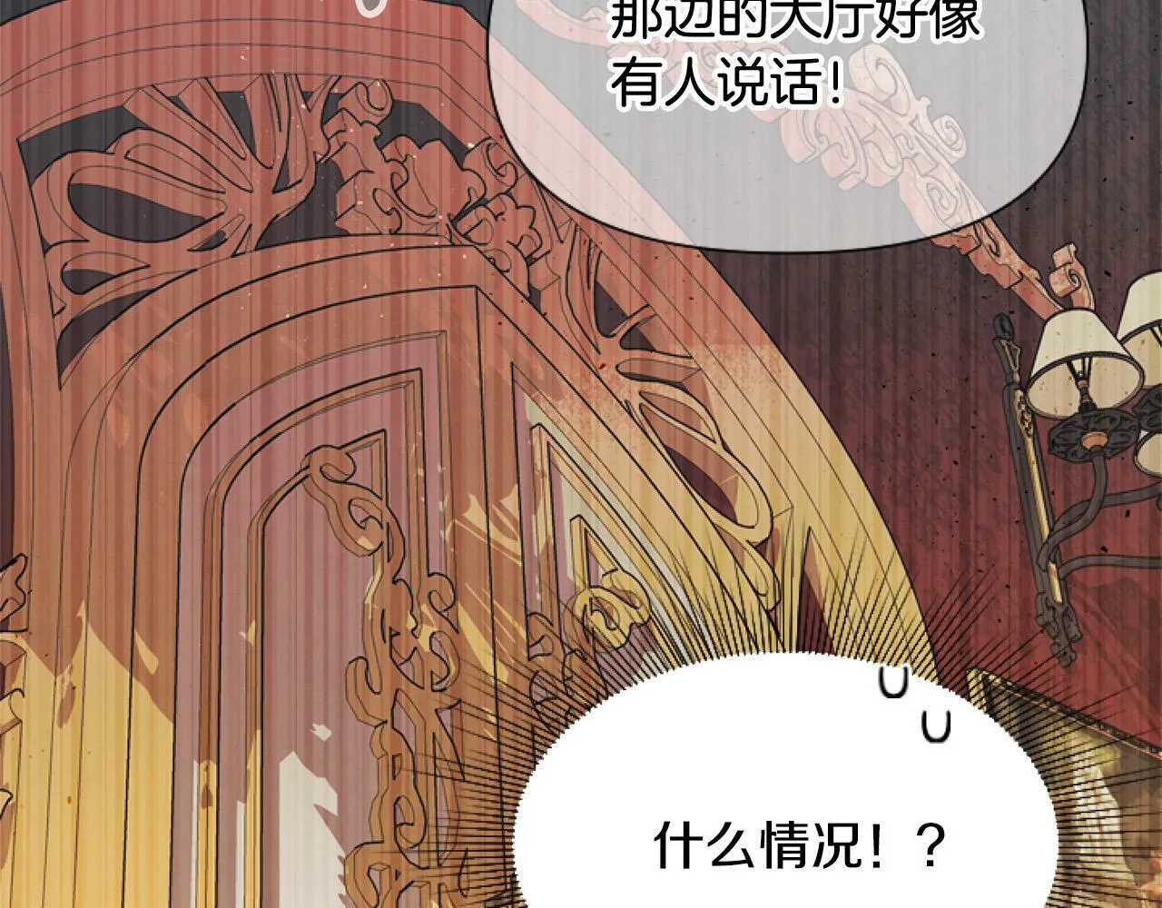 第9话 差点就亲到了！ 第64页