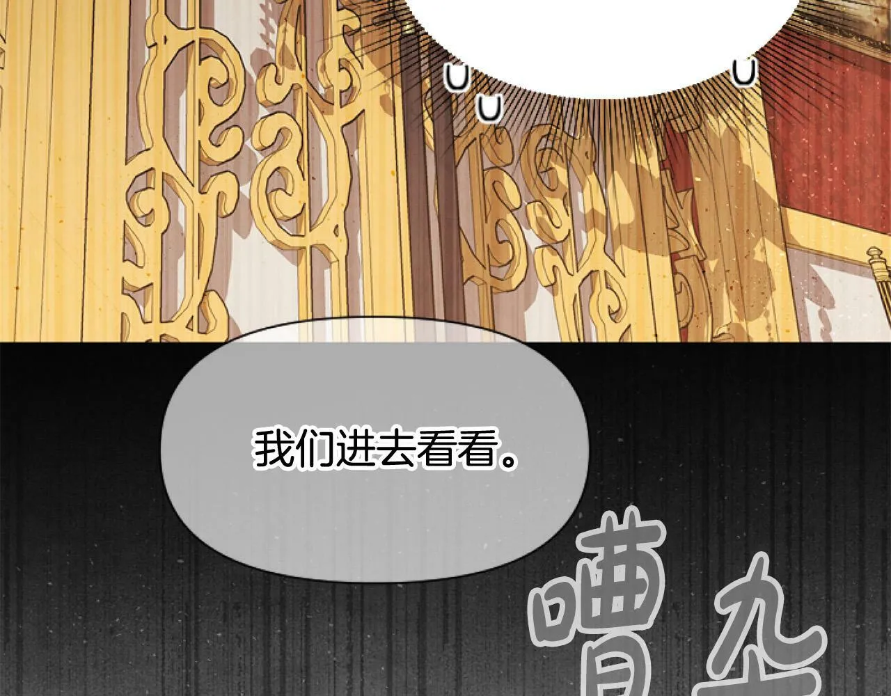 第9话 差点就亲到了！ 第65页