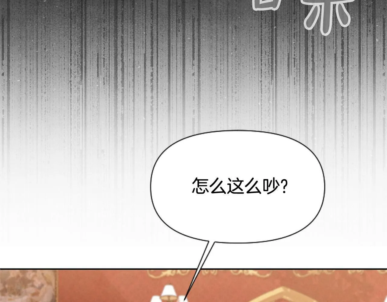 第9话 差点就亲到了！ 第66页