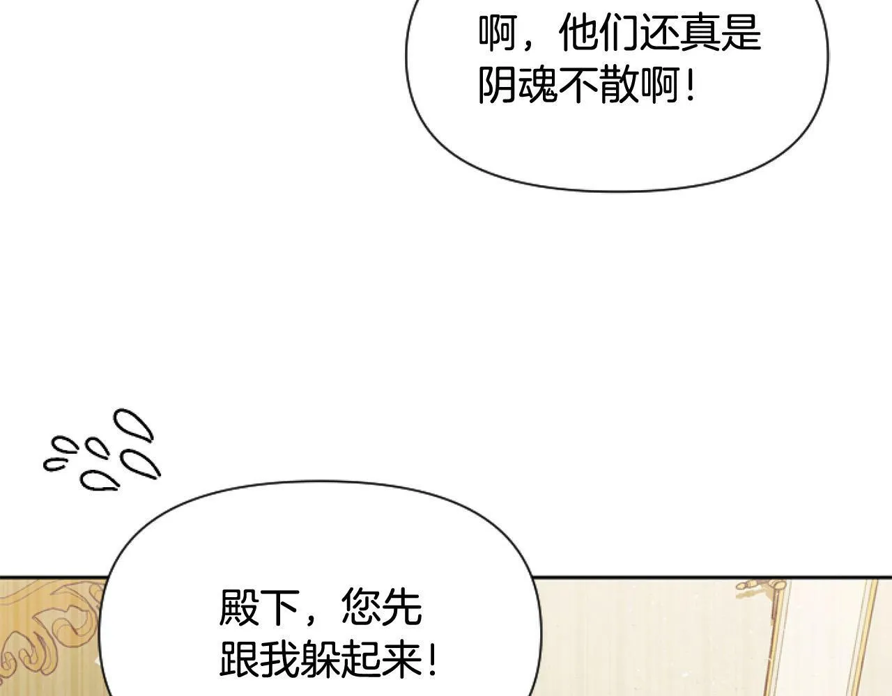 第9话 差点就亲到了！ 第68页