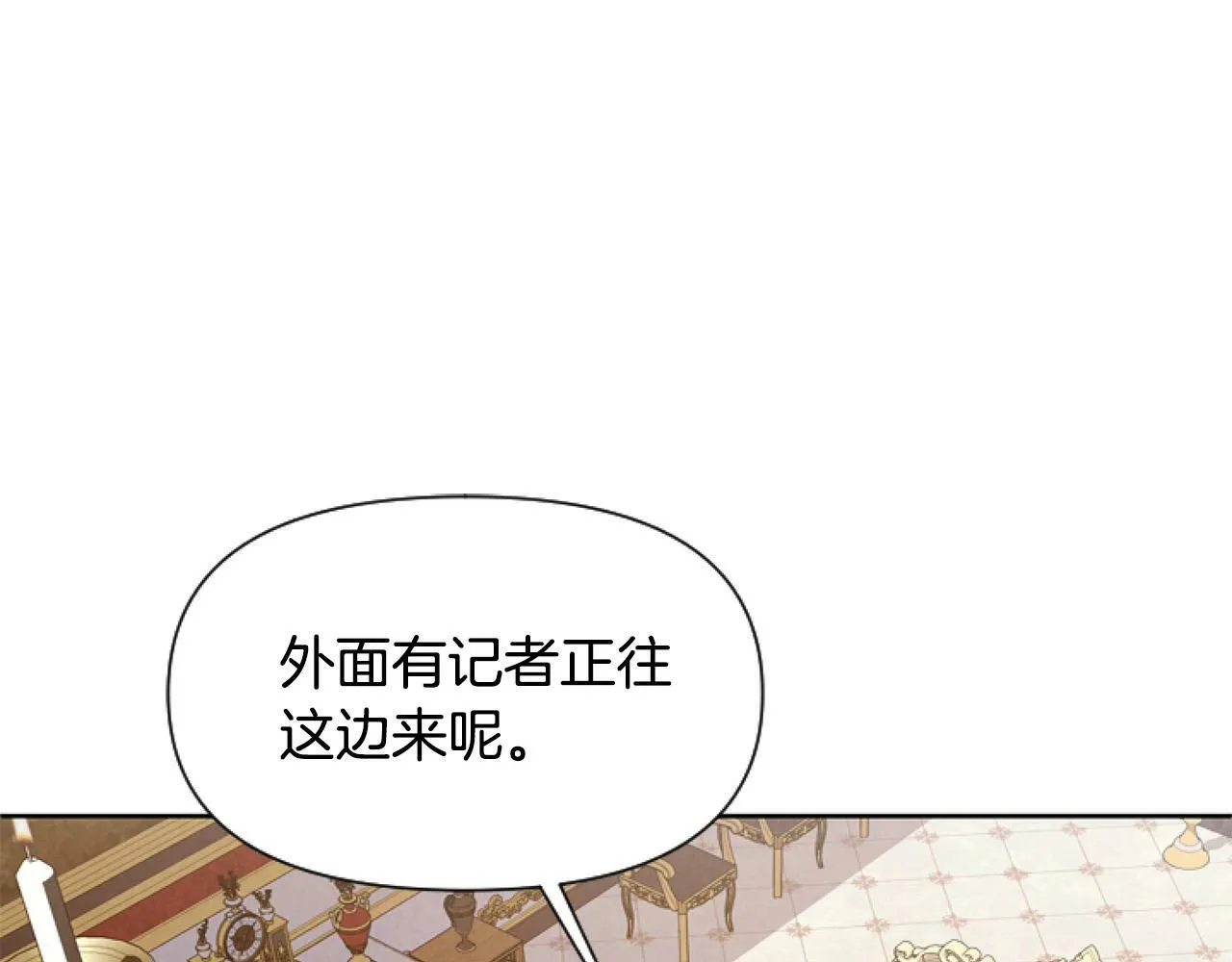 第9话 差点就亲到了！ 第71页