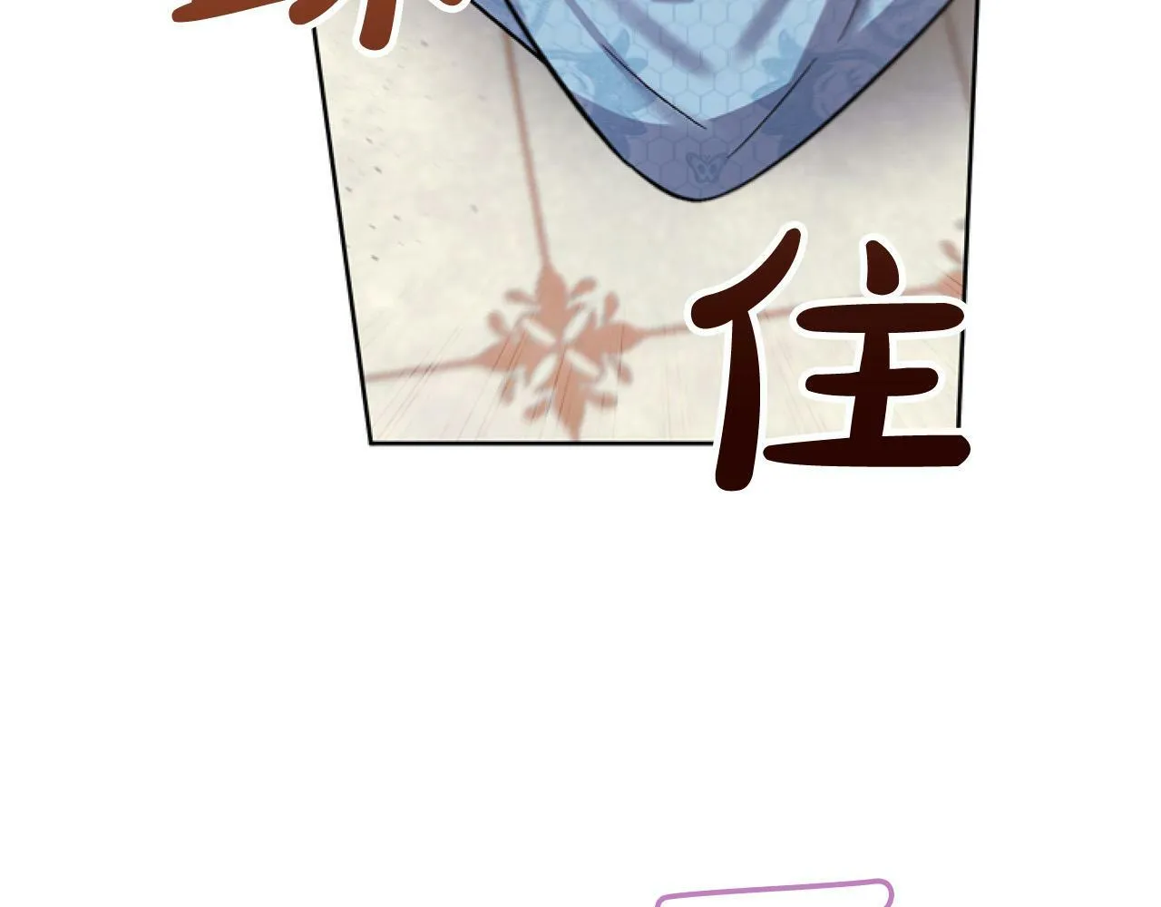 第9话 差点就亲到了！ 第75页