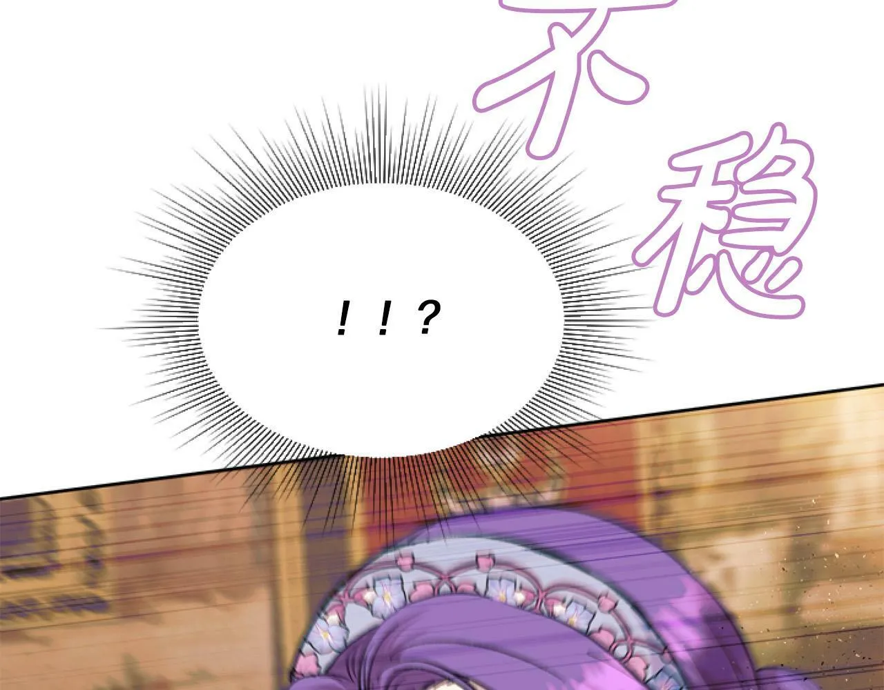 第9话 差点就亲到了！ 第76页