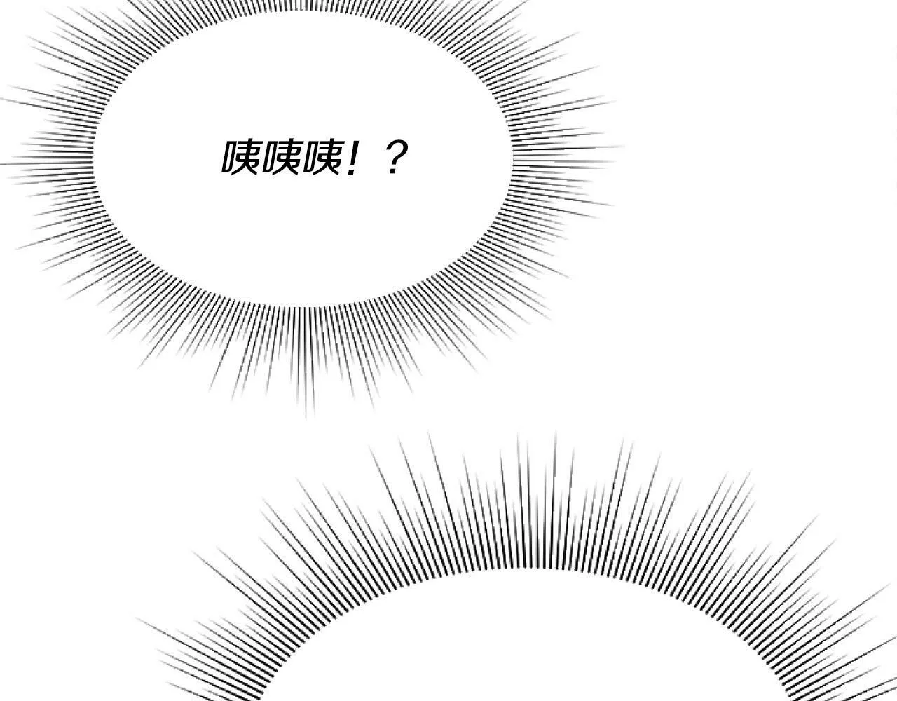 第9话 差点就亲到了！ 第78页