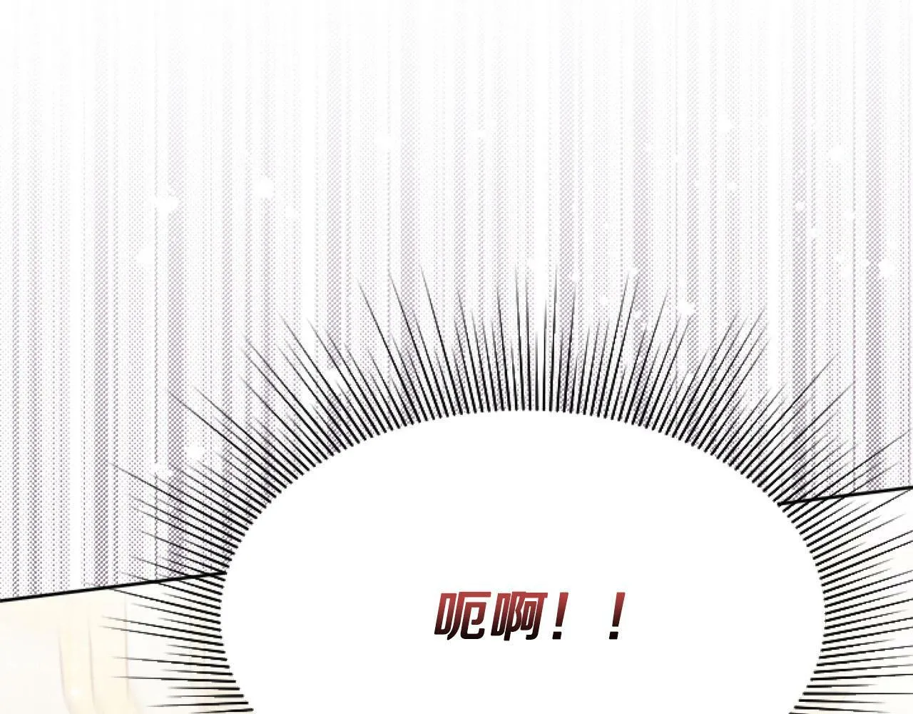 第9话 差点就亲到了！ 第81页