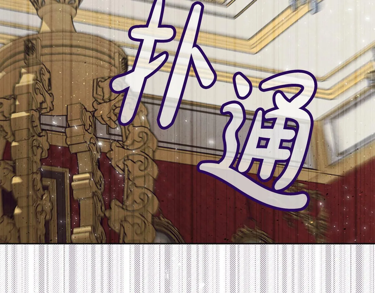 第9话 差点就亲到了！ 第83页