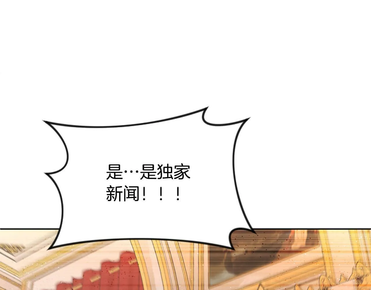 第9话 差点就亲到了！ 第95页