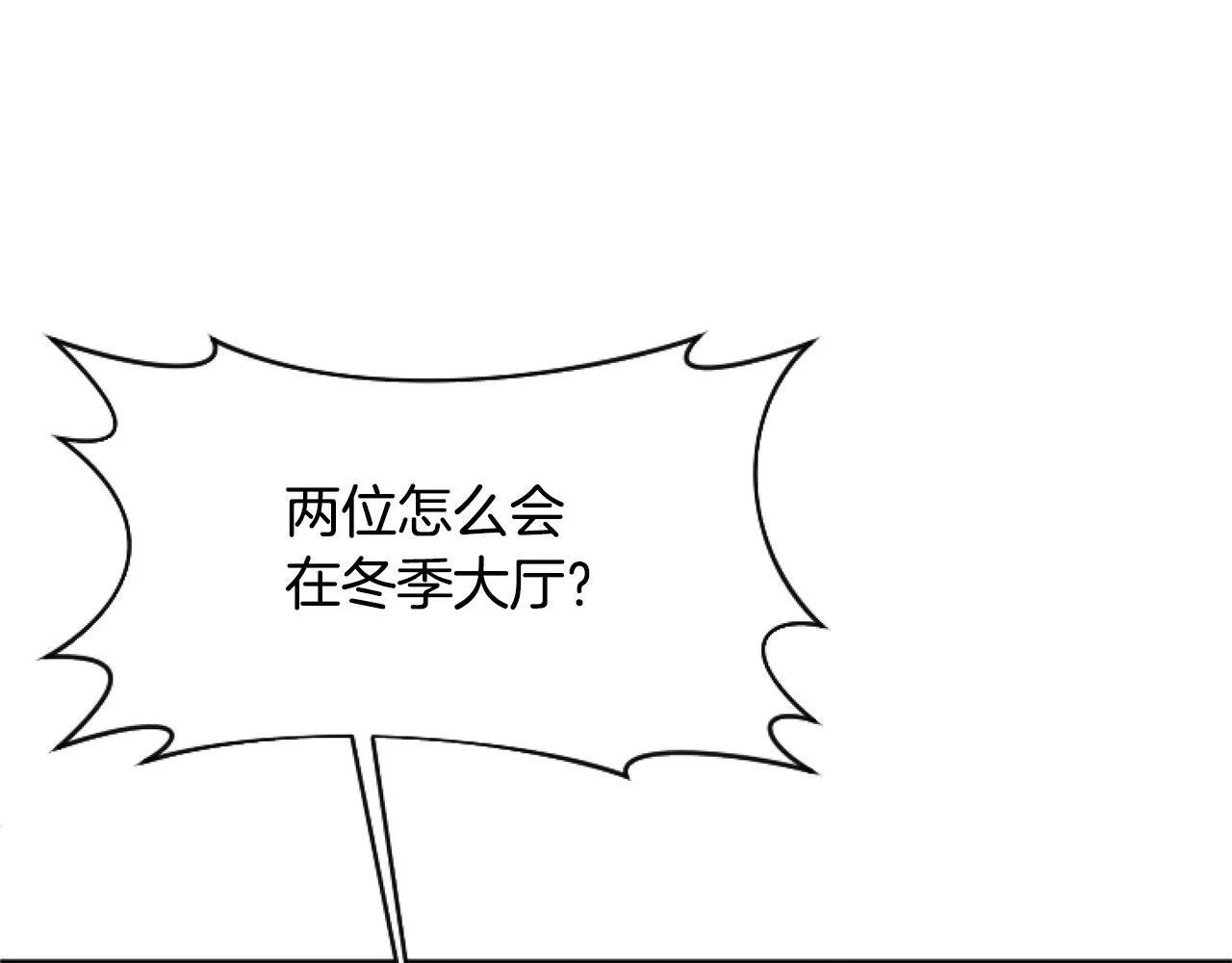 第9话 差点就亲到了！ 第98页