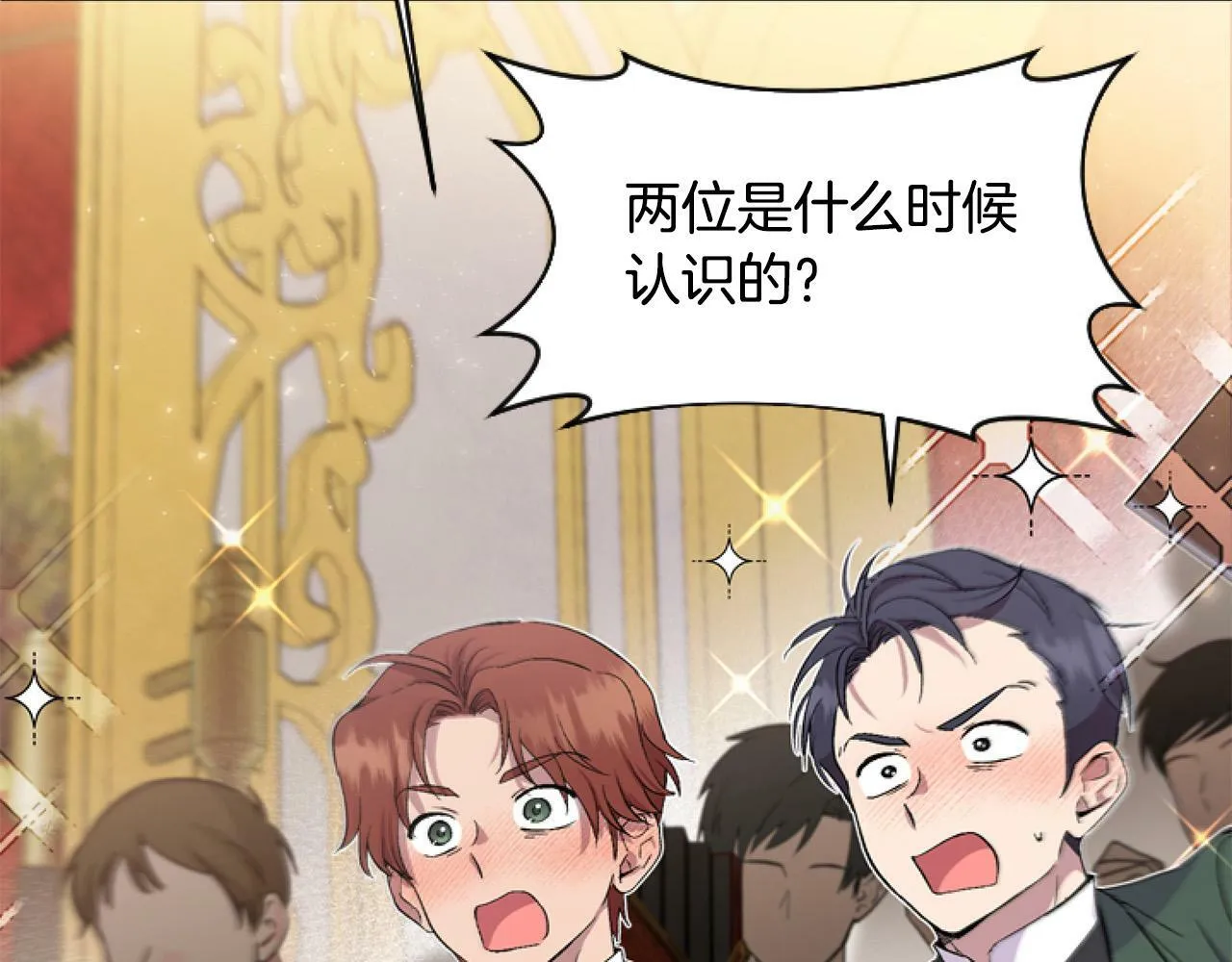 第9话 差点就亲到了！ 第99页