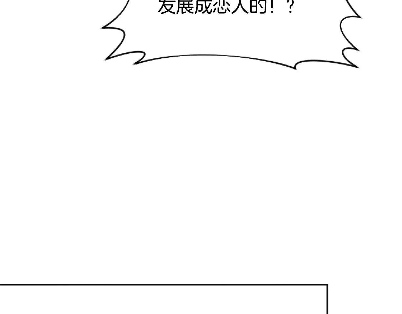 第9话 差点就亲到了！ 第101页