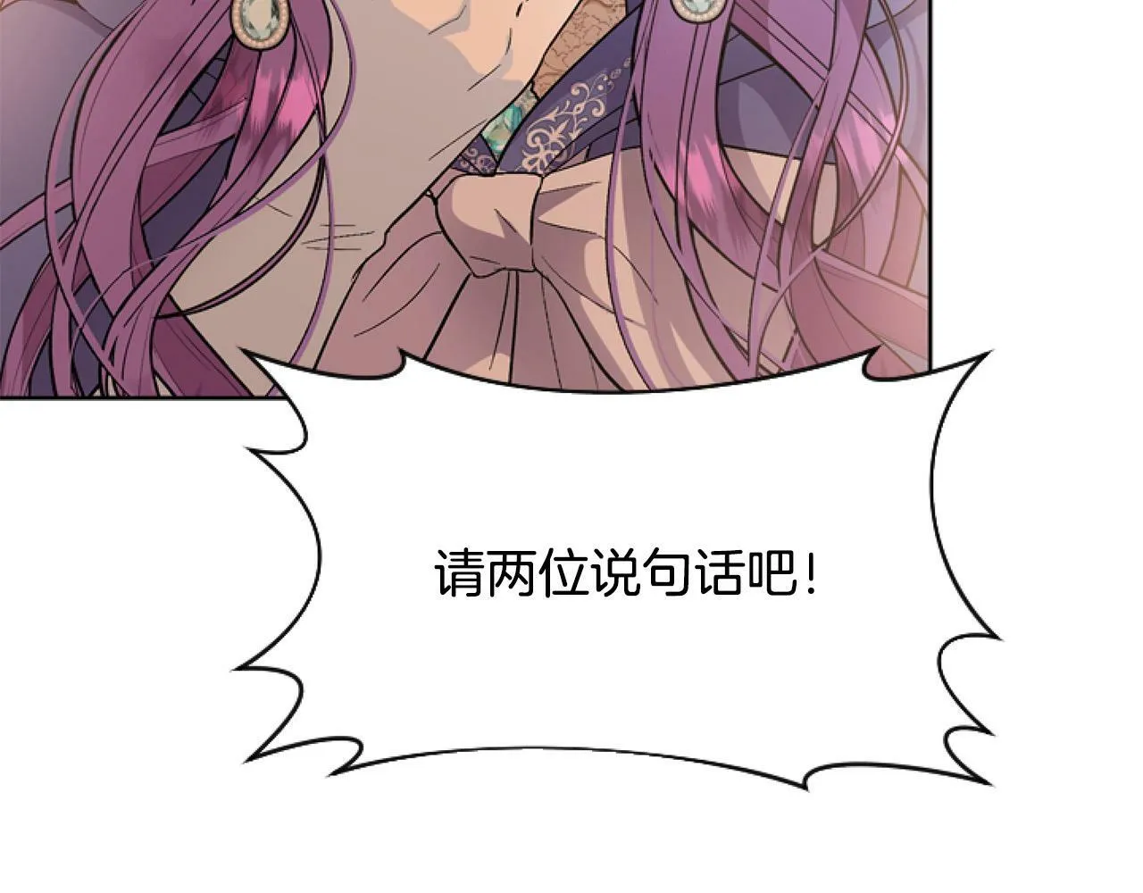第9话 差点就亲到了！ 第103页