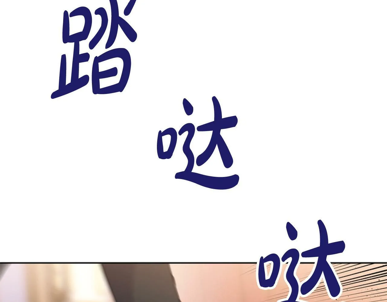 第9话 差点就亲到了！ 第106页