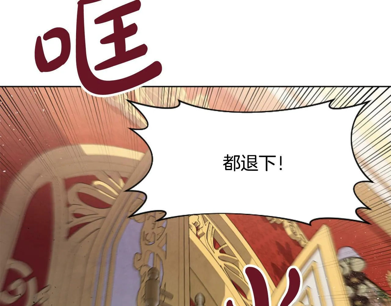 第9话 差点就亲到了！ 第108页