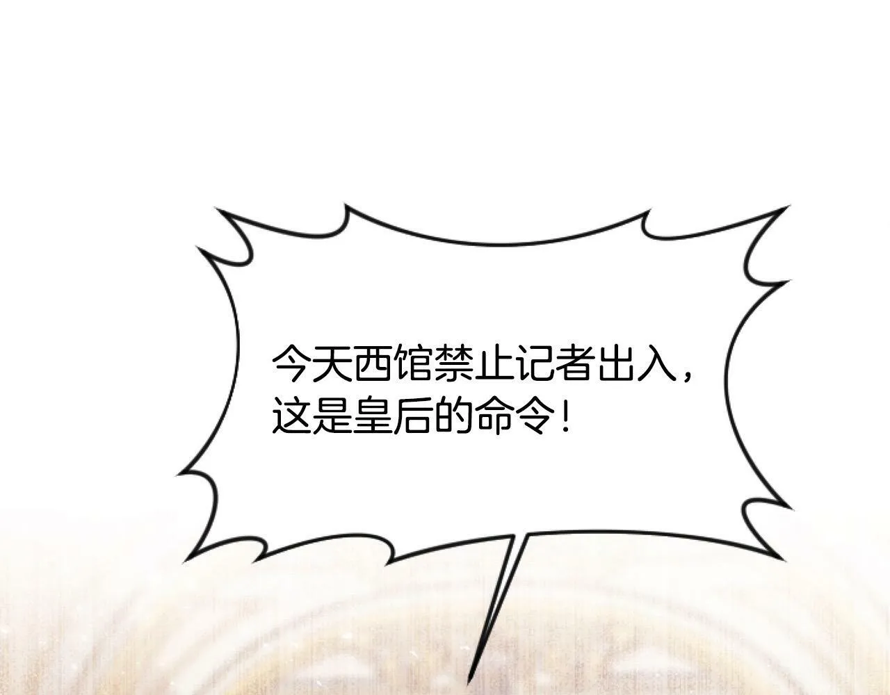 第9话 差点就亲到了！ 第110页