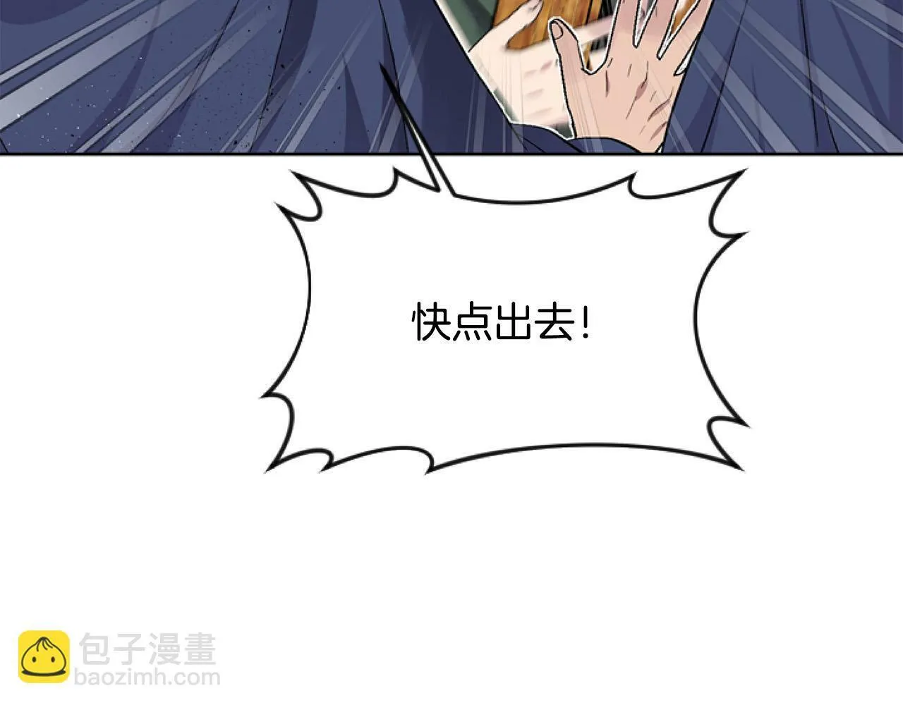 第9话 差点就亲到了！ 第114页