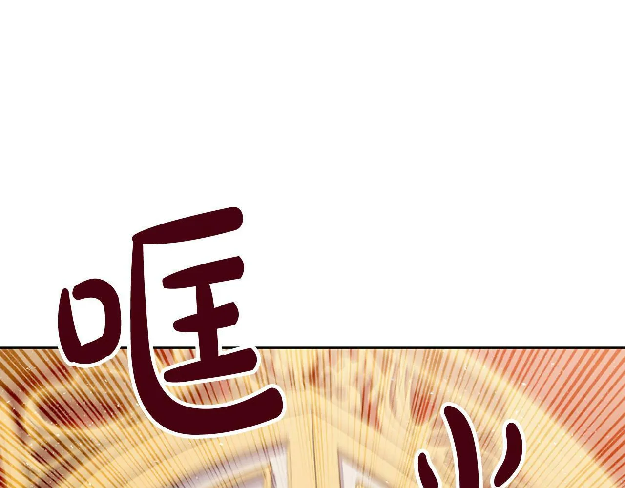 第9话 差点就亲到了！ 第115页