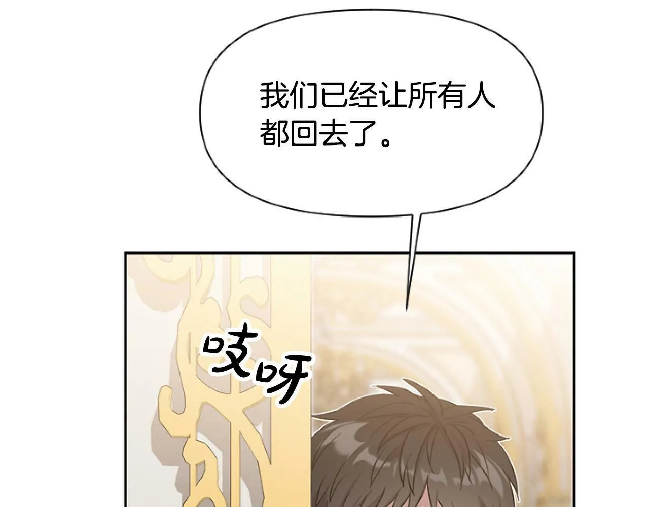第9话 差点就亲到了！ 第122页