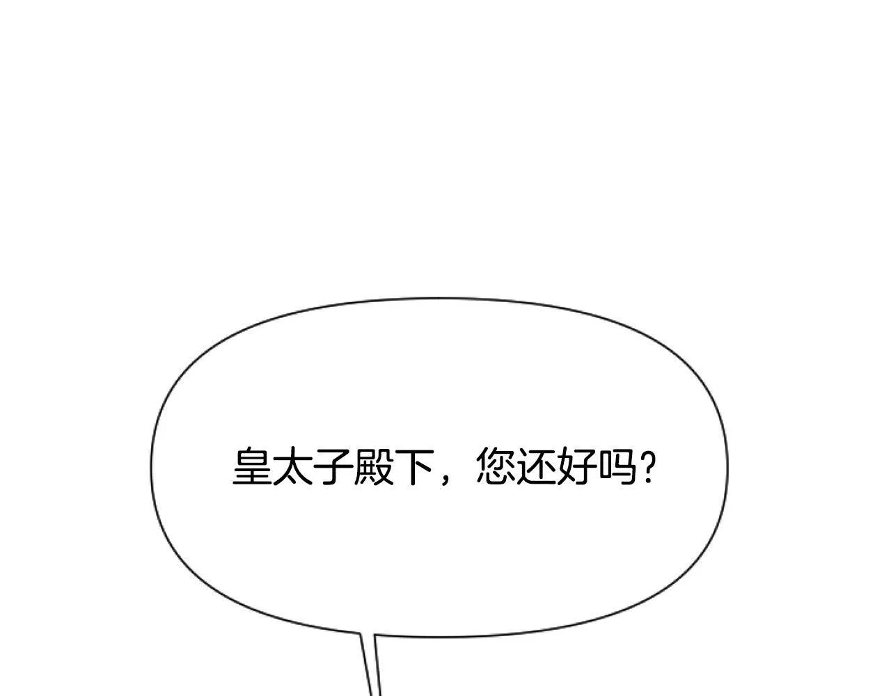 第9话 差点就亲到了！ 第124页