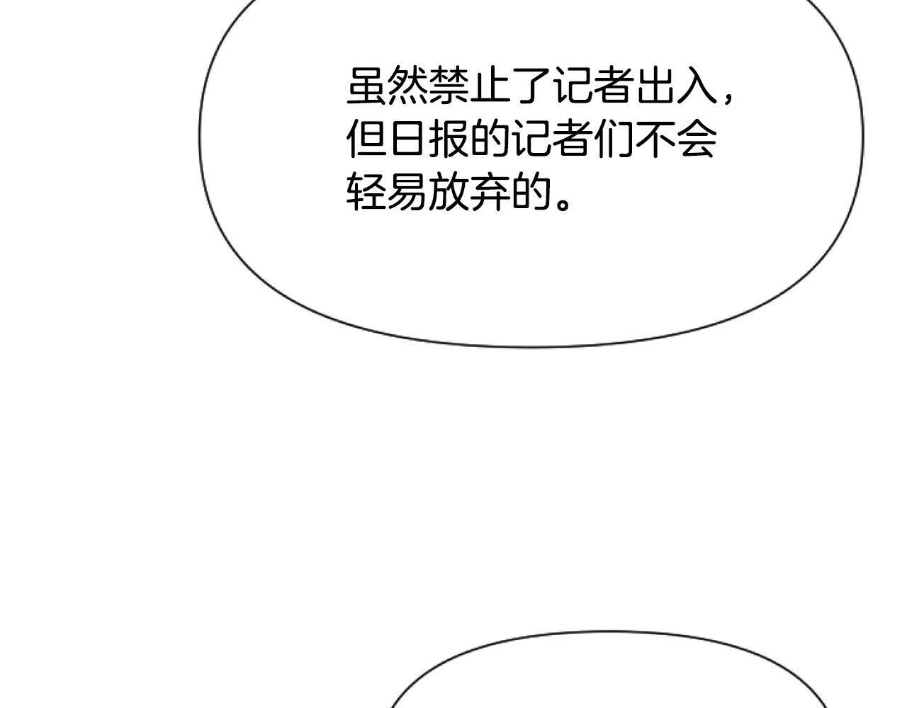 第9话 差点就亲到了！ 第127页