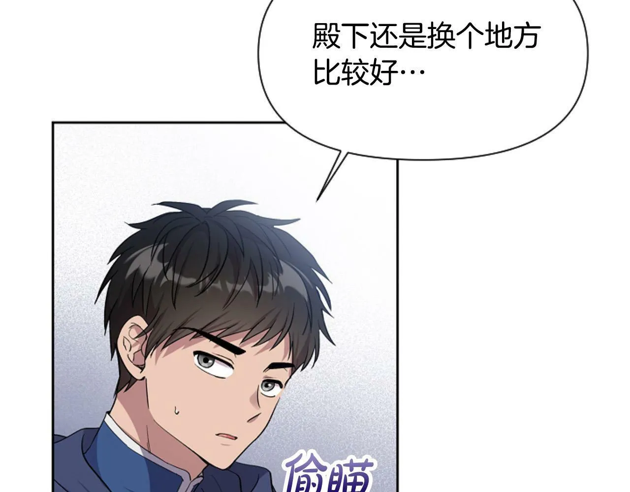 第9话 差点就亲到了！ 第128页