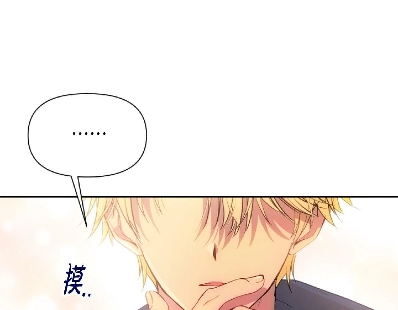 第9话 差点就亲到了！ 第133页