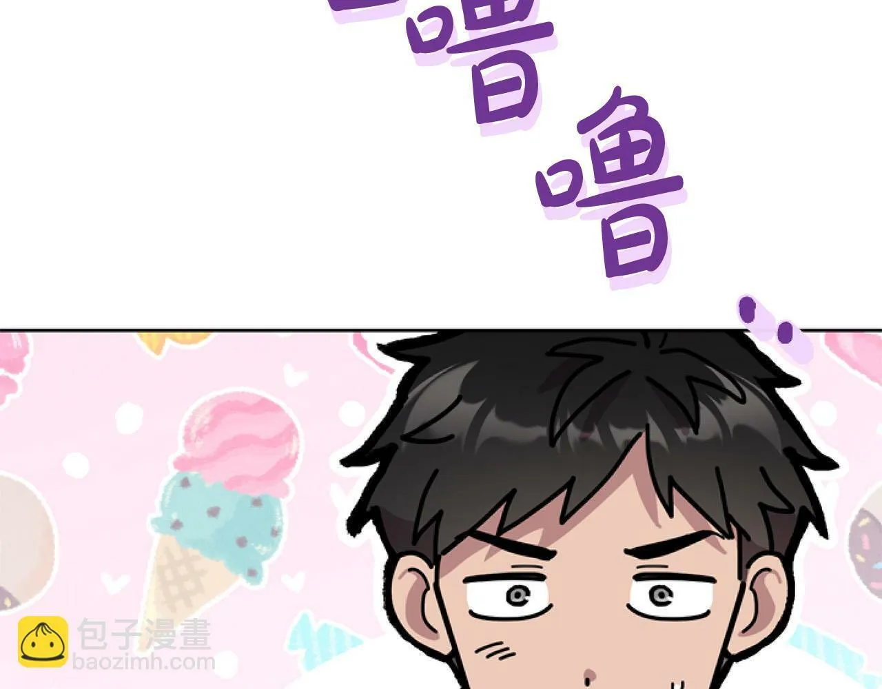 第9话 差点就亲到了！ 第138页