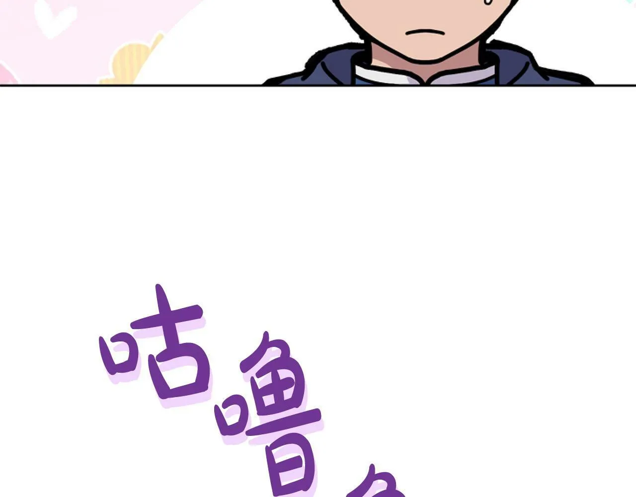 第9话 差点就亲到了！ 第139页