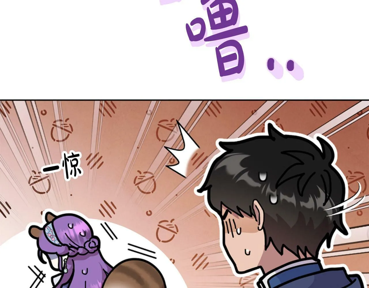 第9话 差点就亲到了！ 第140页