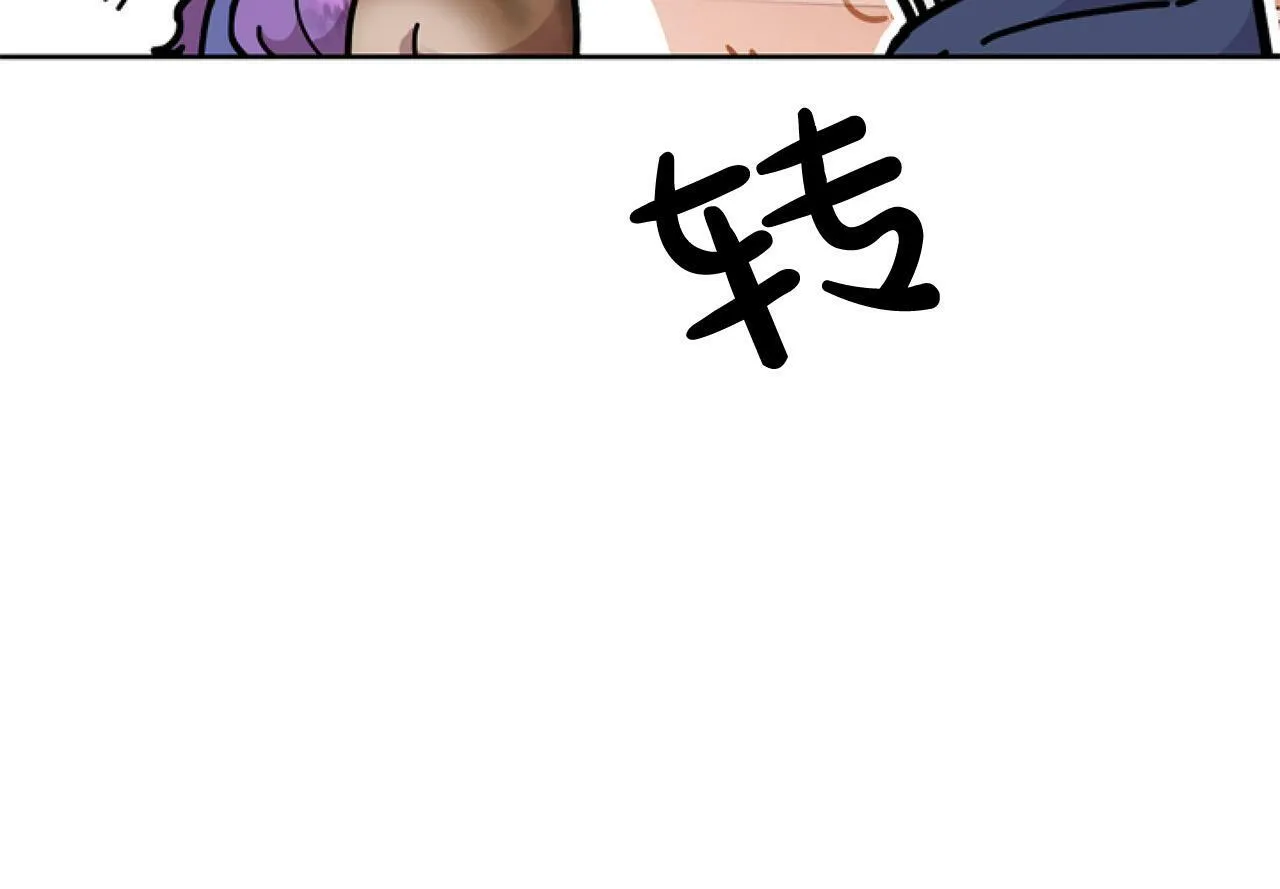 第9话 差点就亲到了！ 第141页
