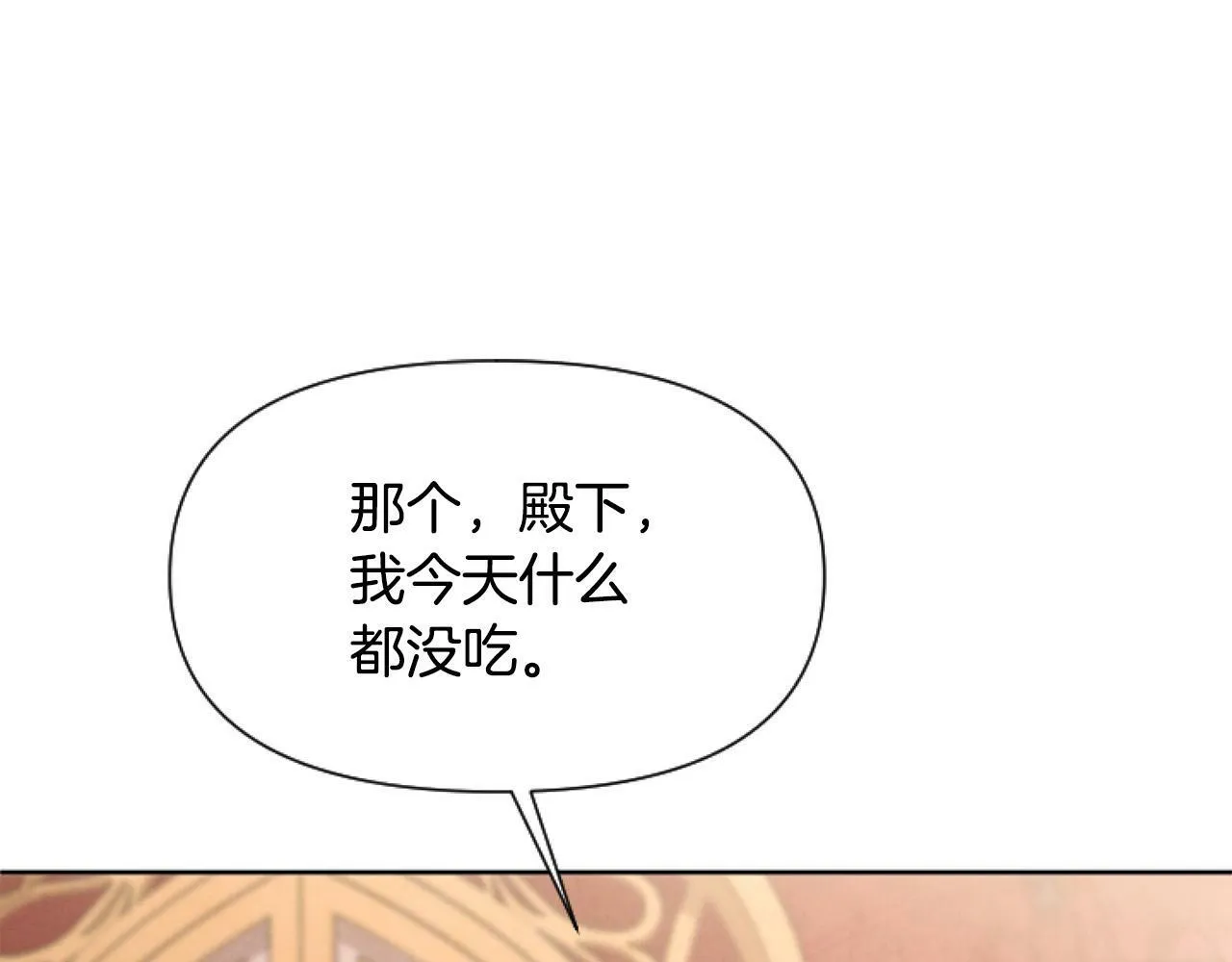 第9话 差点就亲到了！ 第142页