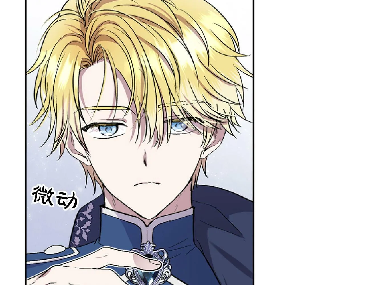 第9话 差点就亲到了！ 第149页