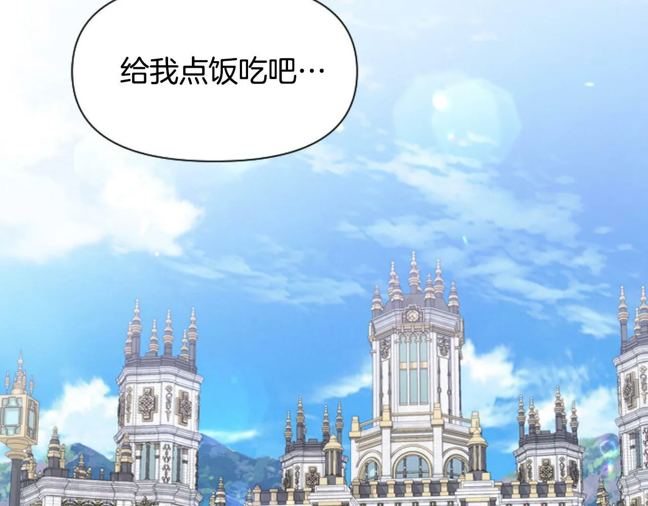 第9话 差点就亲到了！ 第154页