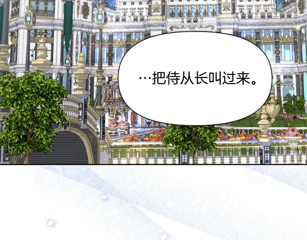 第9话 差点就亲到了！ 第155页