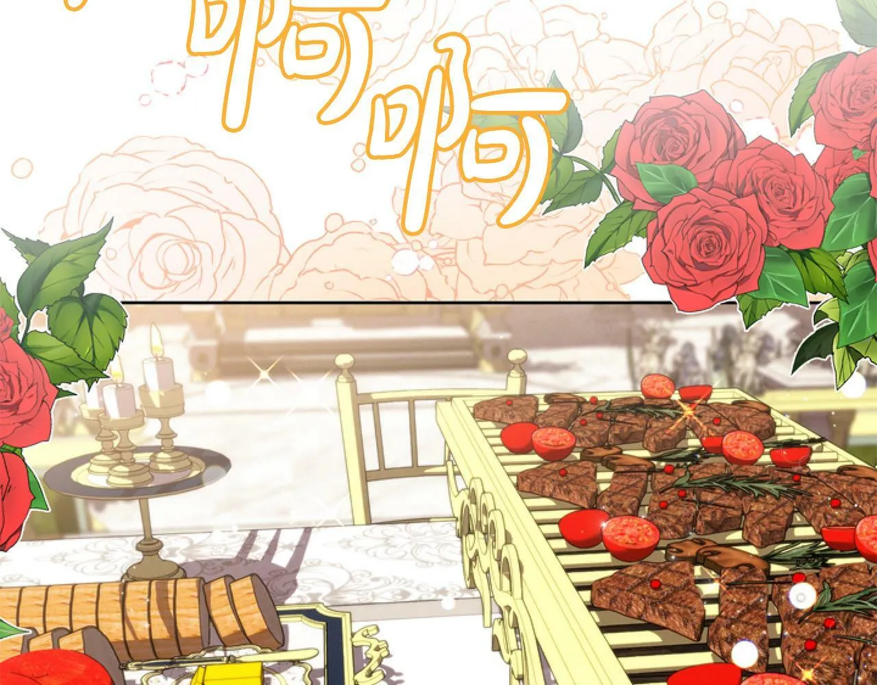 第9话 差点就亲到了！ 第160页