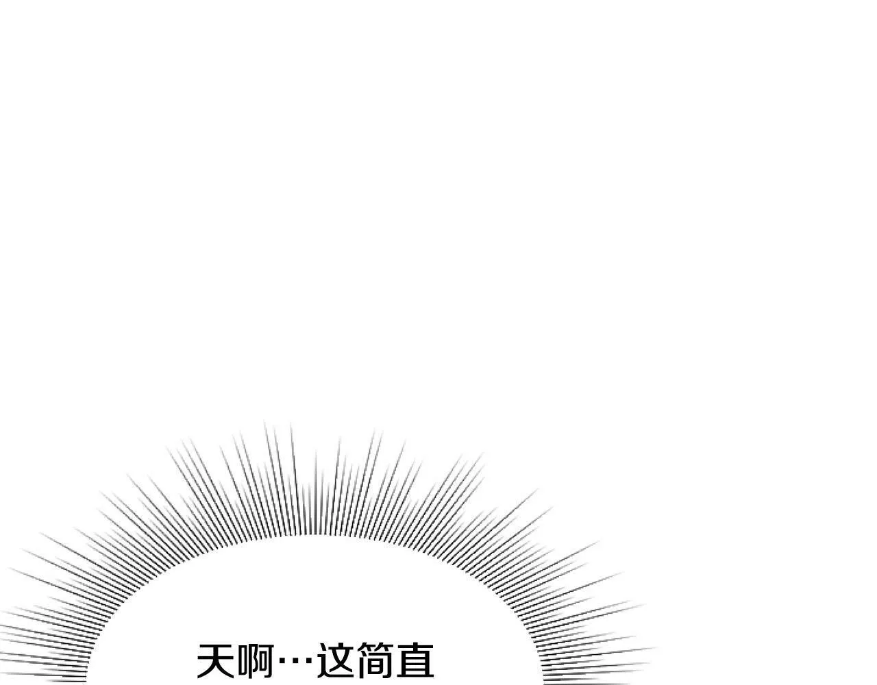 第9话 差点就亲到了！ 第165页