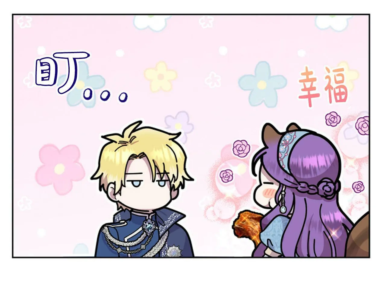 第9话 差点就亲到了！ 第168页