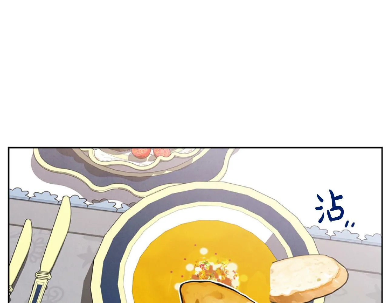 第9话 差点就亲到了！ 第169页