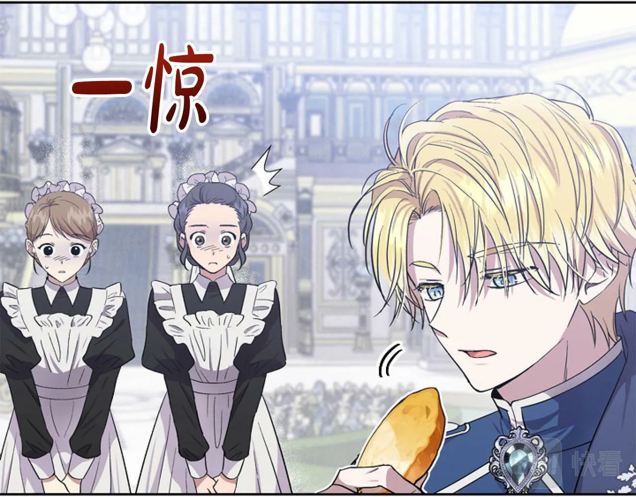 第9话 差点就亲到了！ 第171页