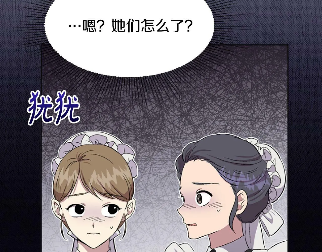 第9话 差点就亲到了！ 第174页