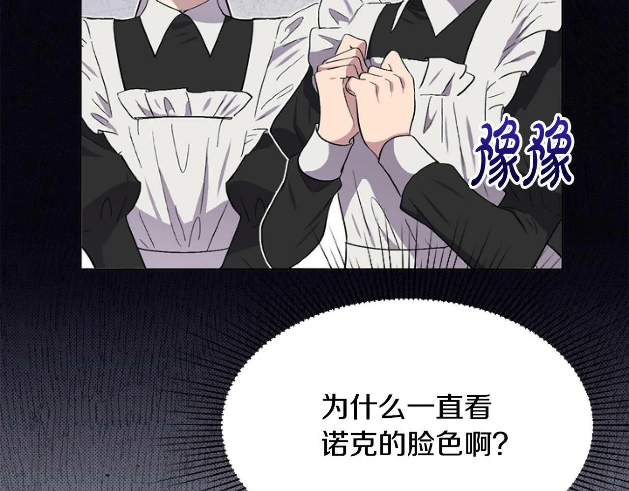 第9话 差点就亲到了！ 第175页
