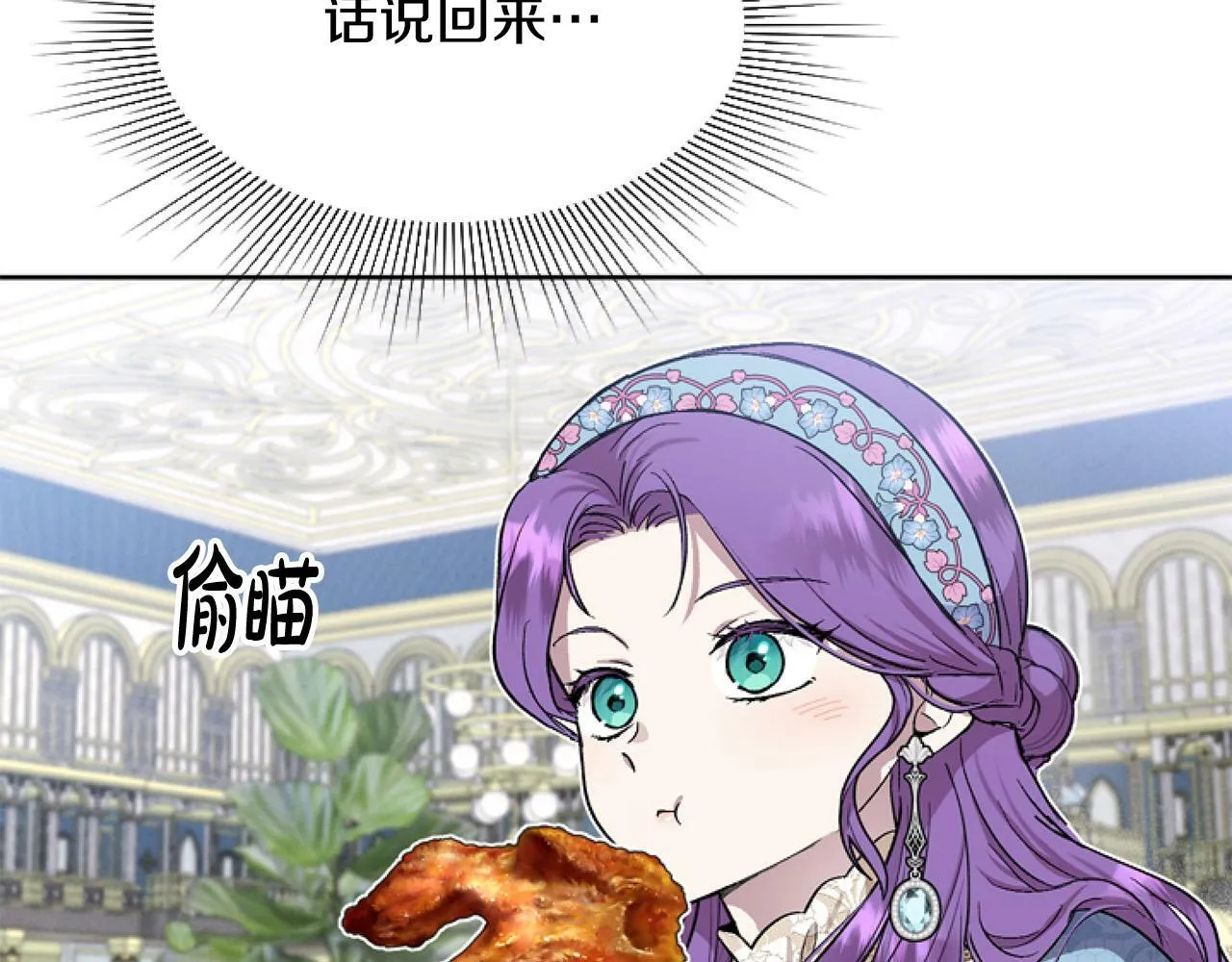 第9话 差点就亲到了！ 第177页