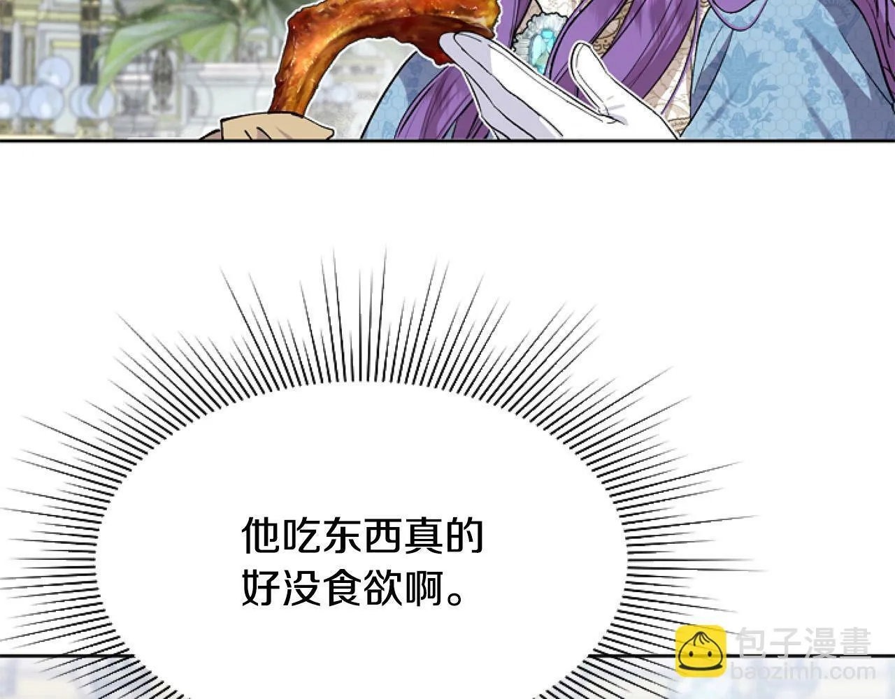 第9话 差点就亲到了！ 第178页