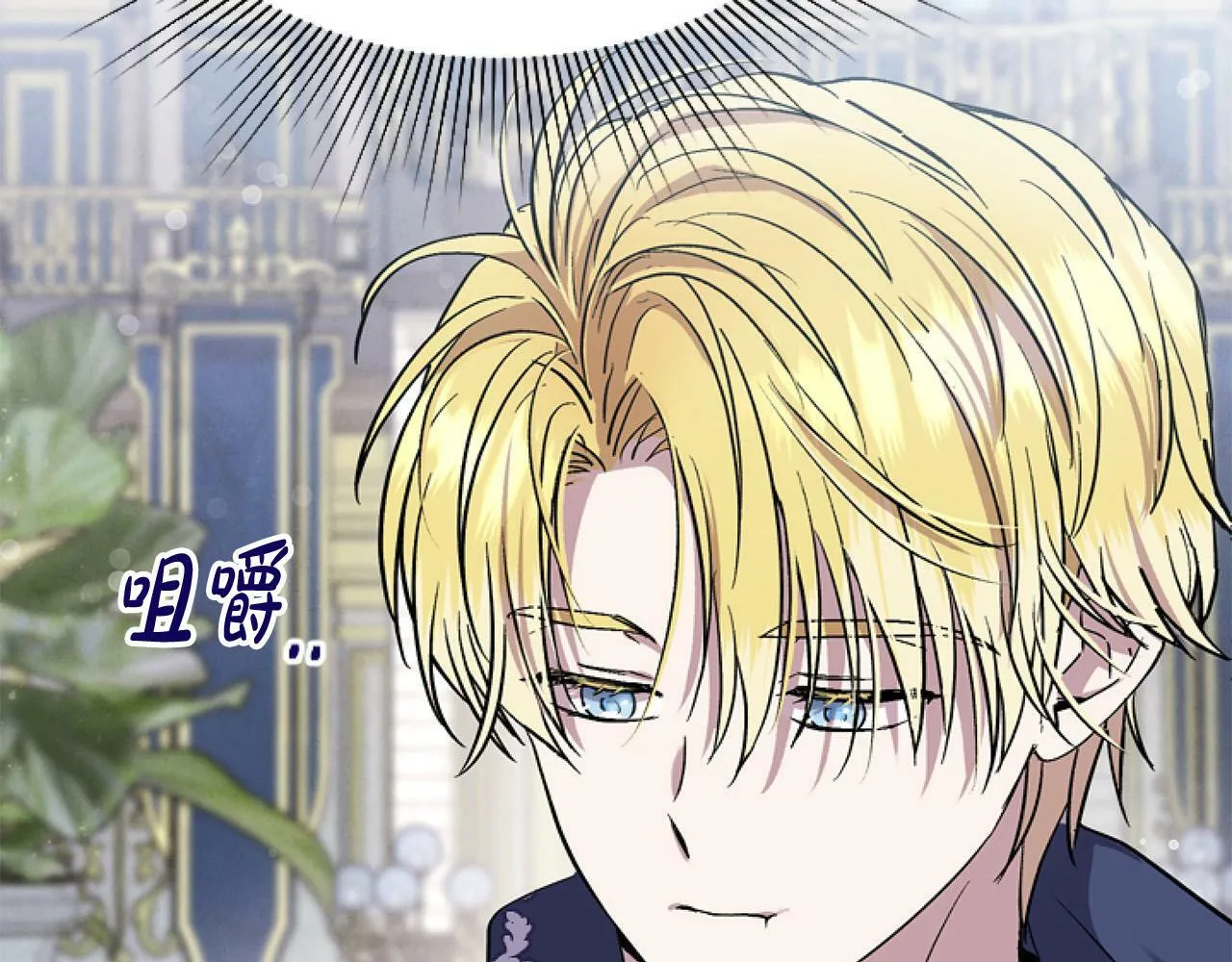 第9话 差点就亲到了！ 第179页
